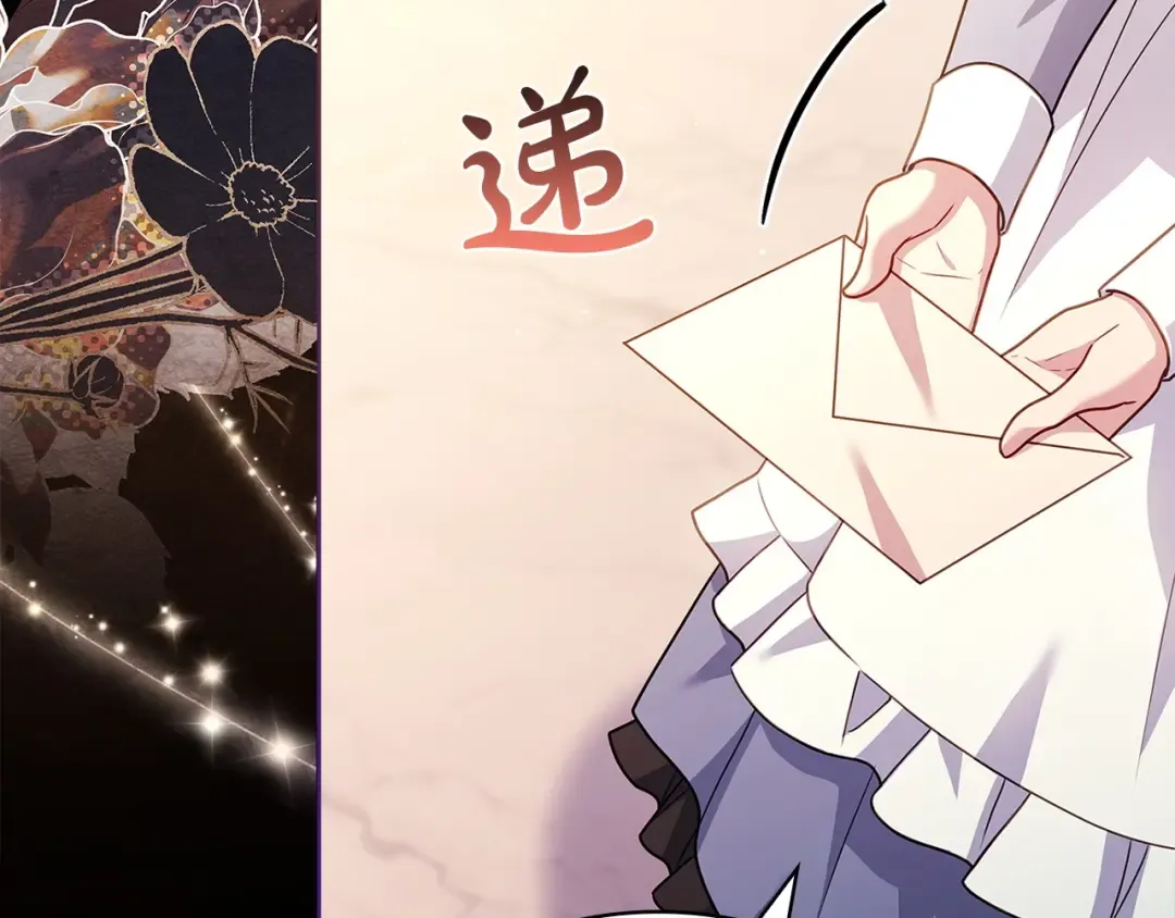第142话 荣耀项链 第220页