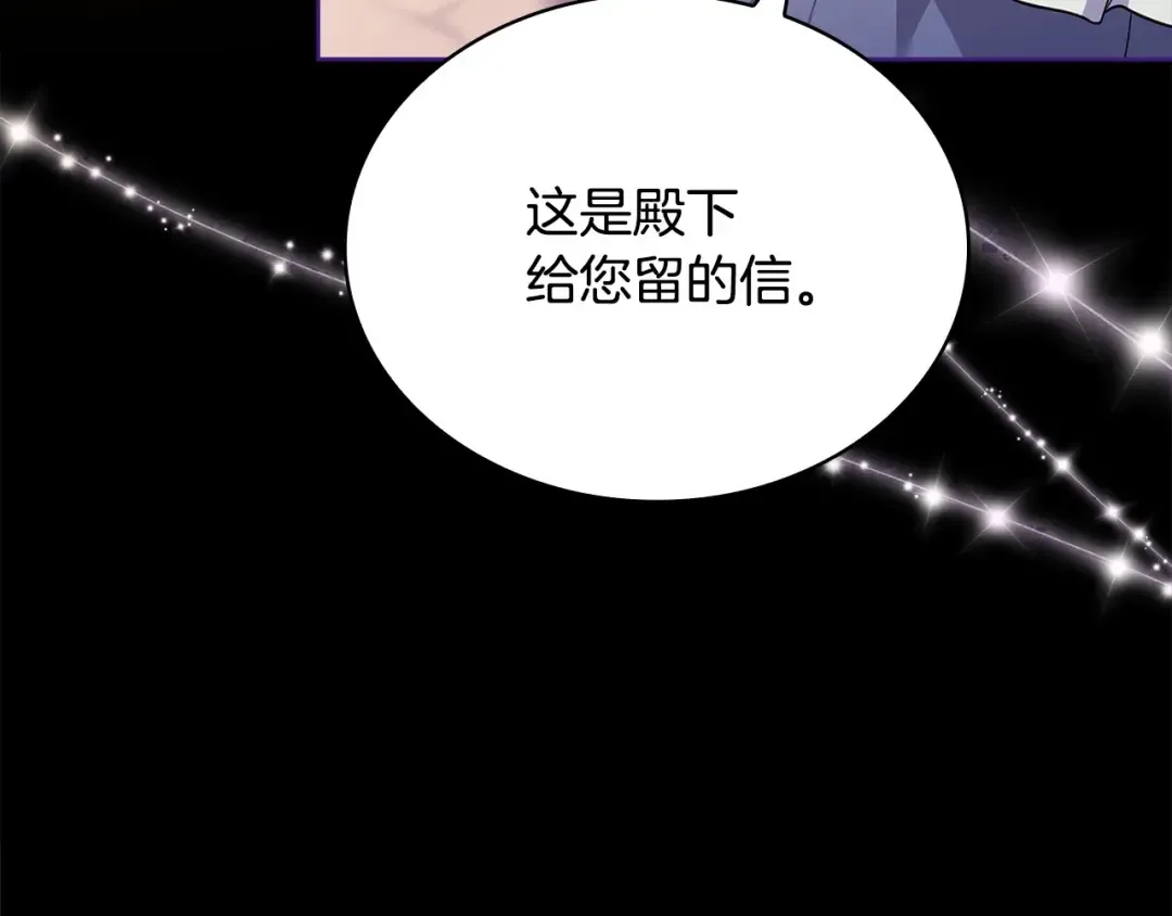第142话 荣耀项链 第221页
