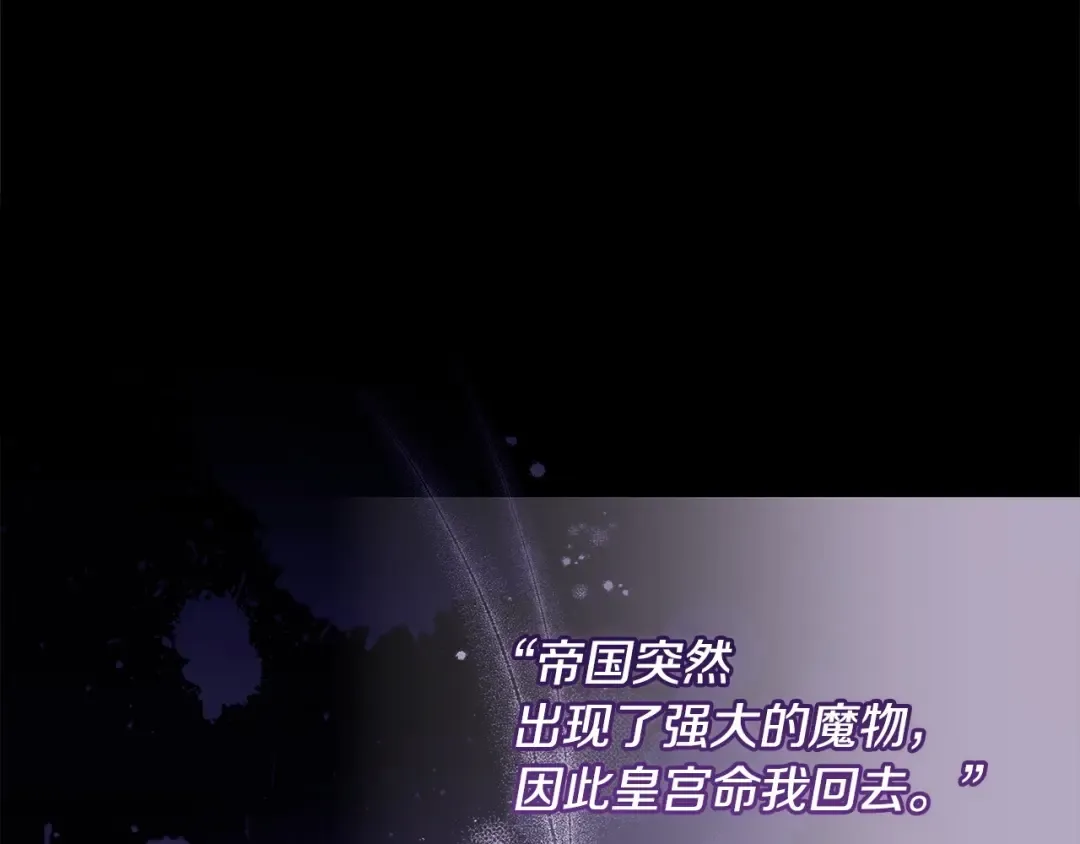 第142话 荣耀项链 第222页