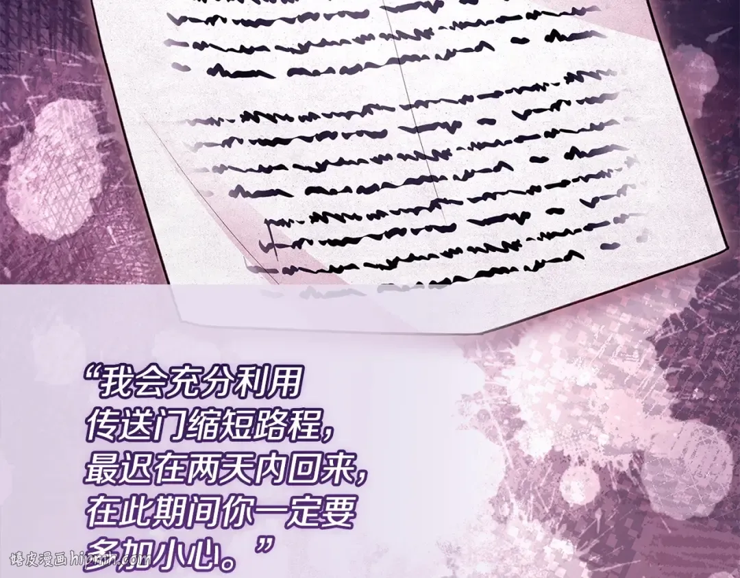 第142话 荣耀项链 第224页
