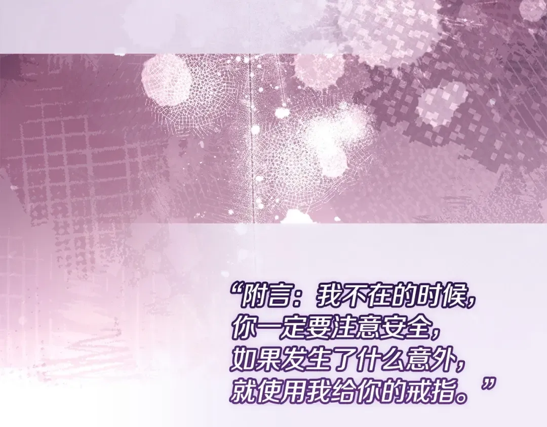 第142话 荣耀项链 第225页