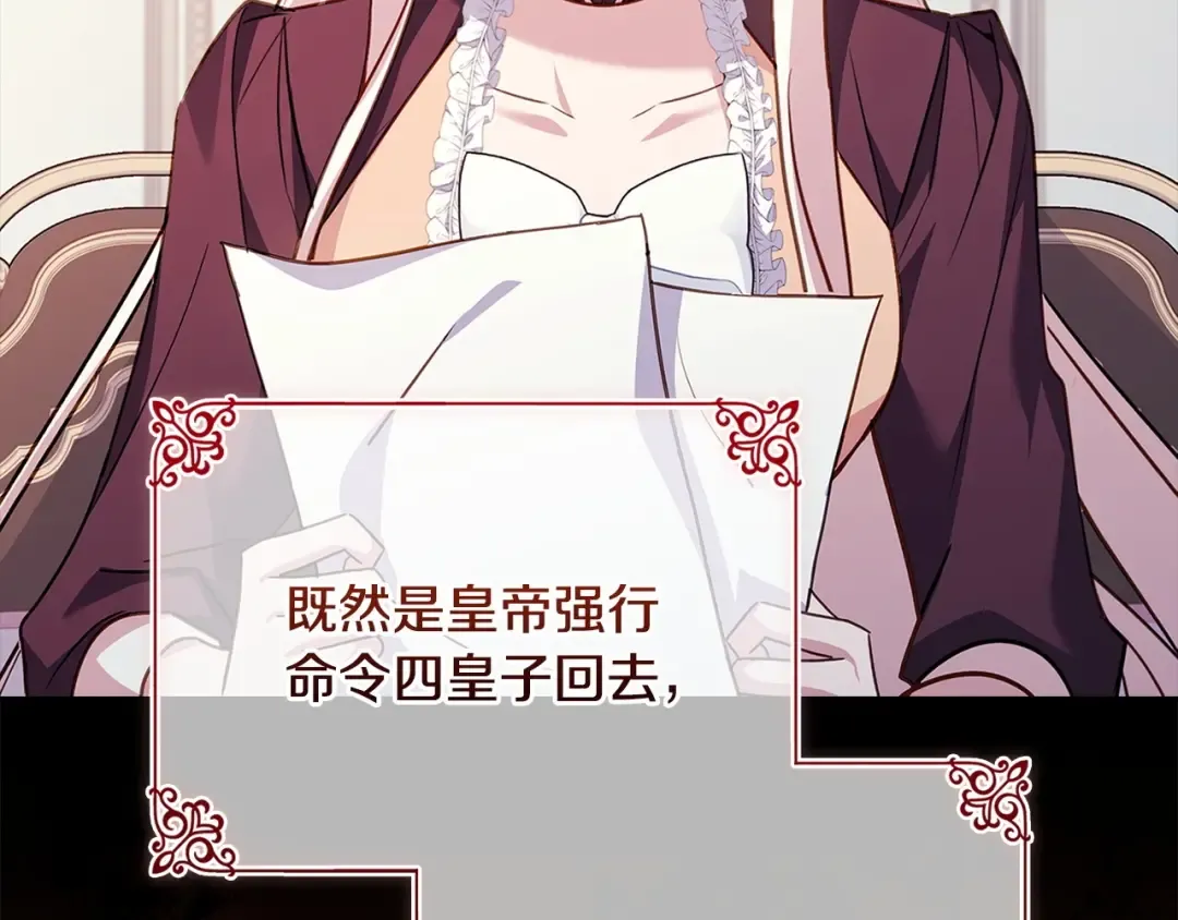 第142话 荣耀项链 第228页