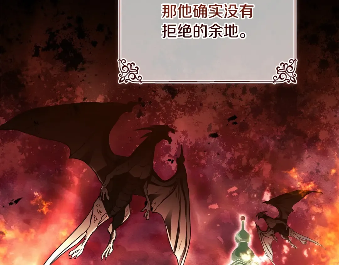第142话 荣耀项链 第229页