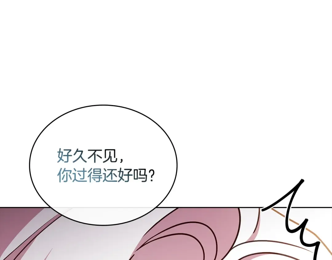 第142话 荣耀项链 第244页