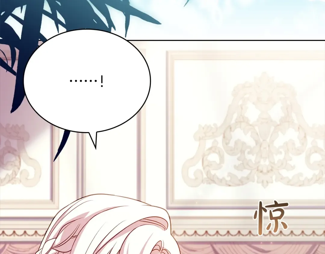 第142话 荣耀项链 第252页