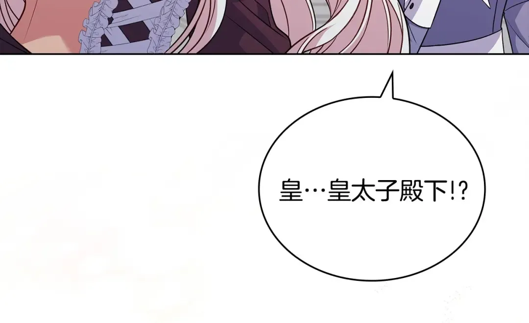第142话 荣耀项链 第254页