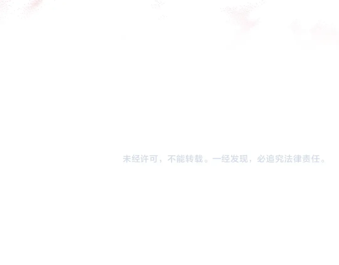 第142话 荣耀项链 第259页
