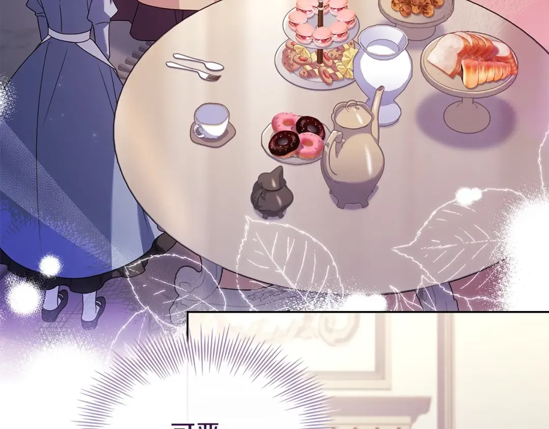第143话 不要讨厌我 第6页