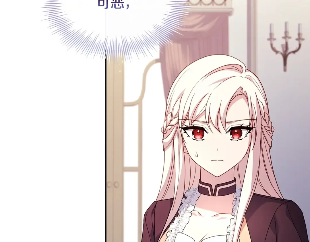 第143话 不要讨厌我 第7页