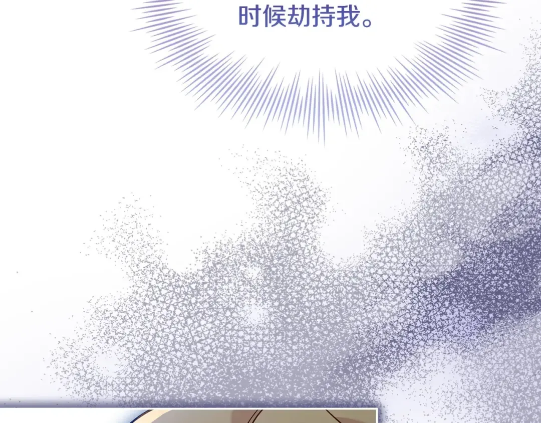 第143话 不要讨厌我 第9页