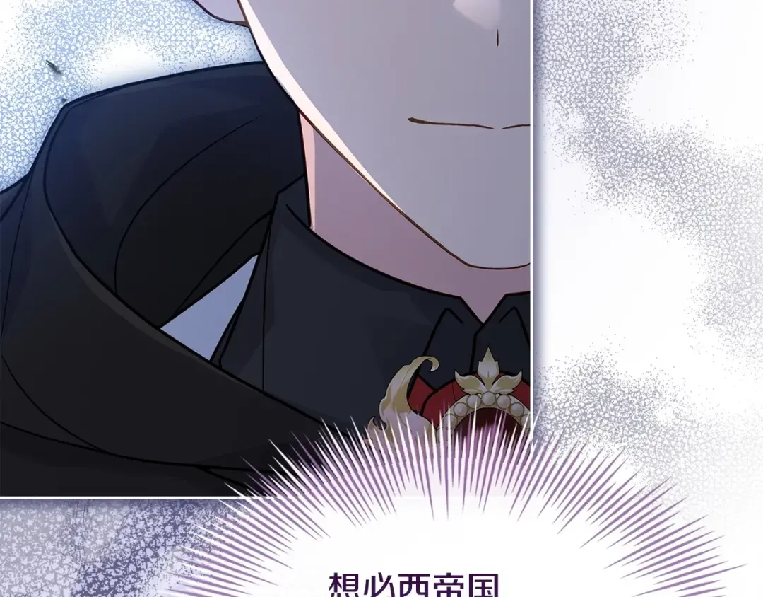第143话 不要讨厌我 第11页