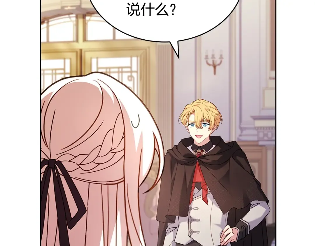 第143话 不要讨厌我 第15页