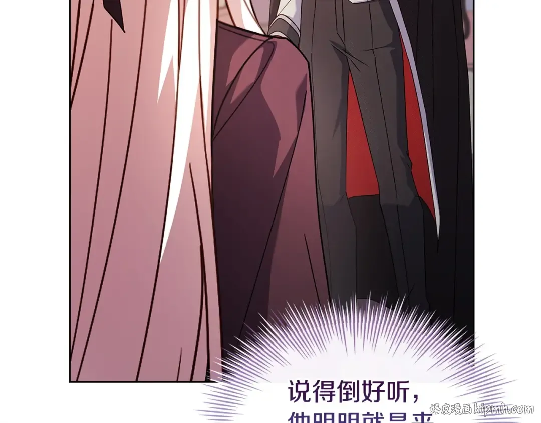 第143话 不要讨厌我 第16页