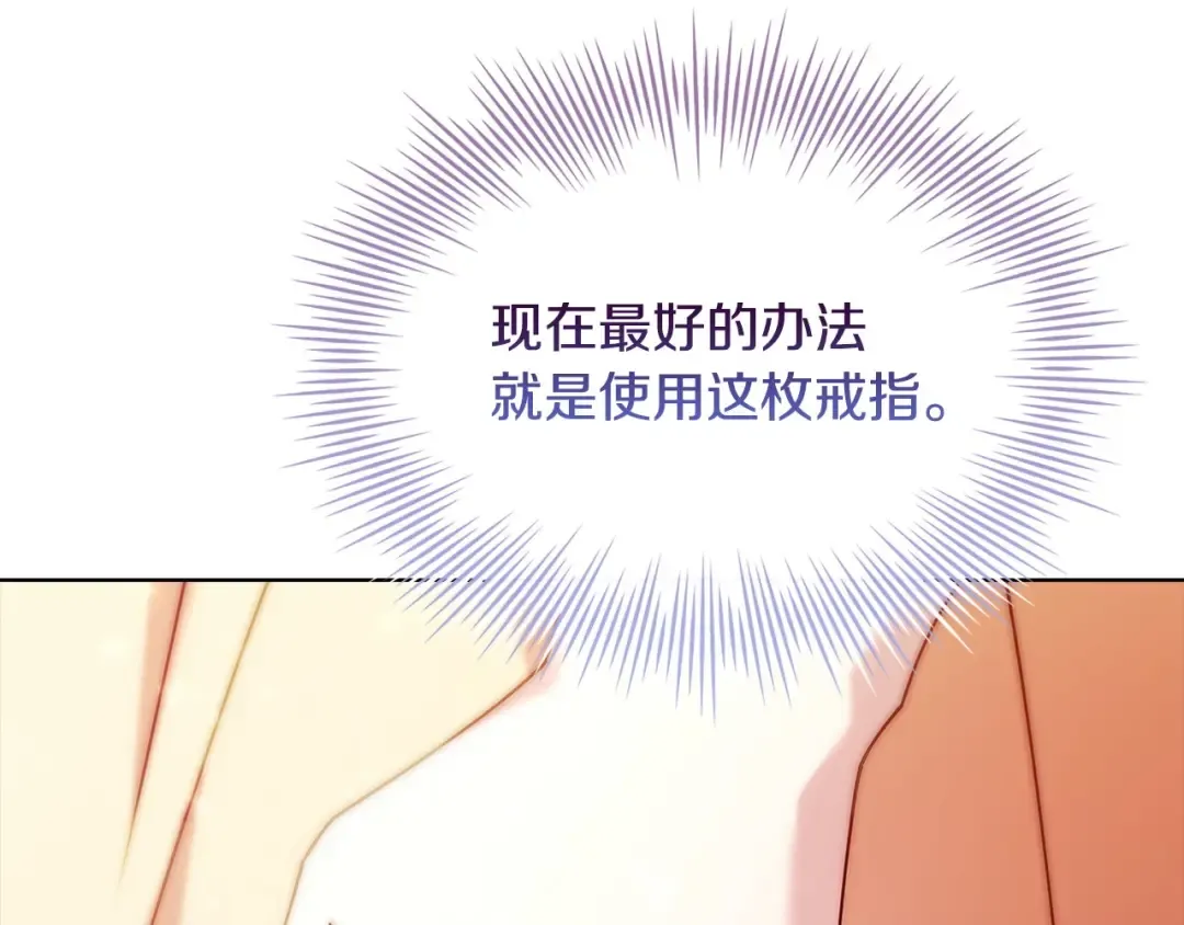 第143话 不要讨厌我 第22页