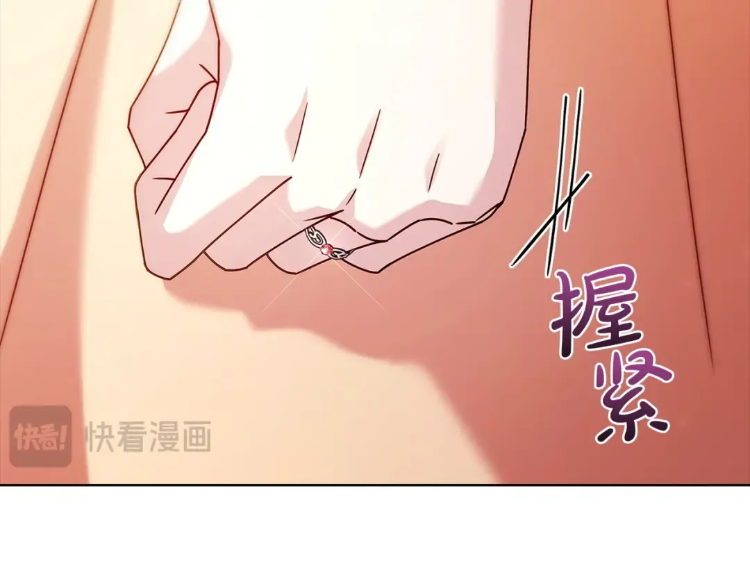 第143话 不要讨厌我 第23页