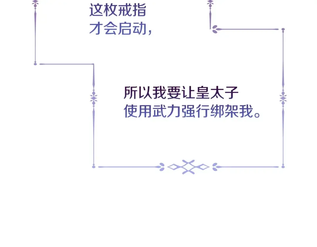 第143话 不要讨厌我 第25页