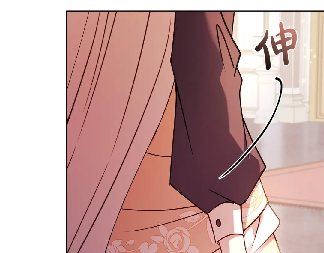 第143话 不要讨厌我 第26页