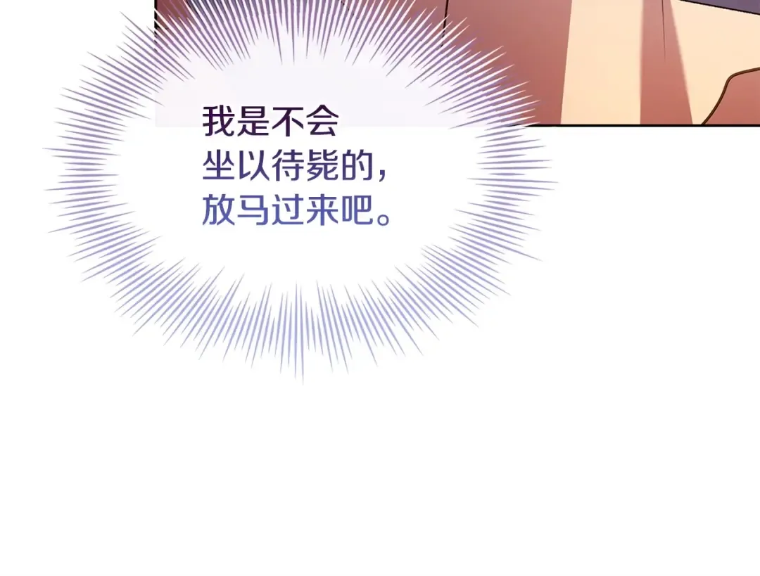 第143话 不要讨厌我 第28页