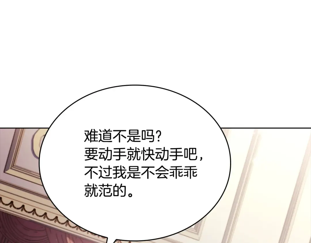 第143话 不要讨厌我 第35页