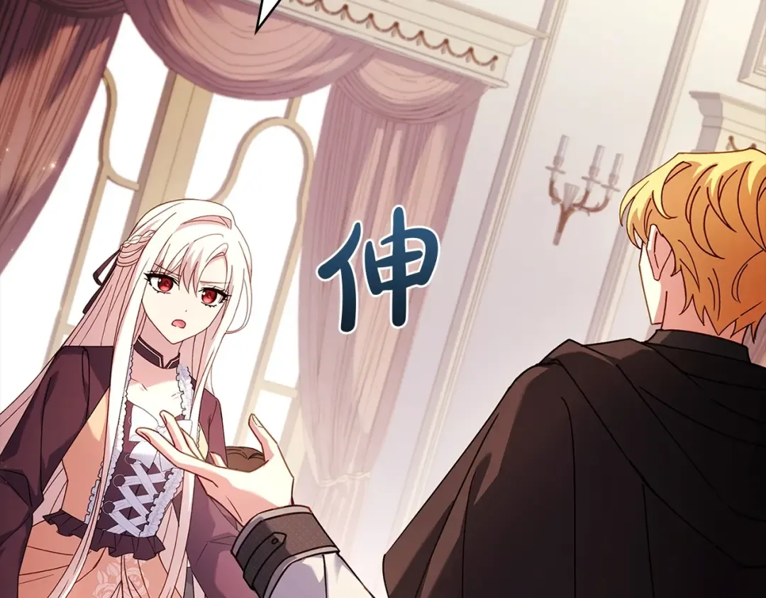 第143话 不要讨厌我 第36页