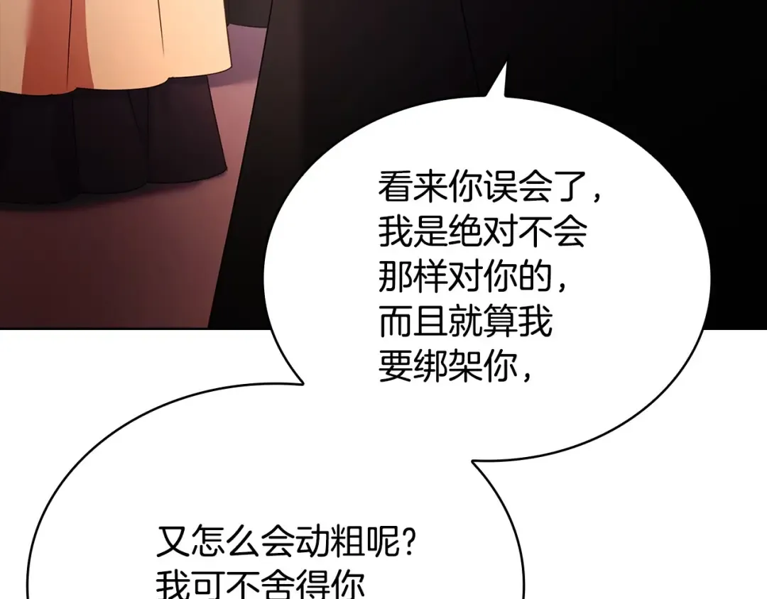 第143话 不要讨厌我 第38页