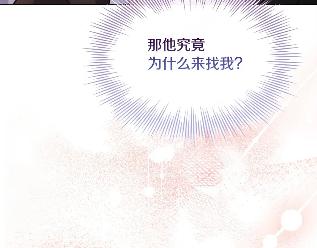 第143话 不要讨厌我 第42页