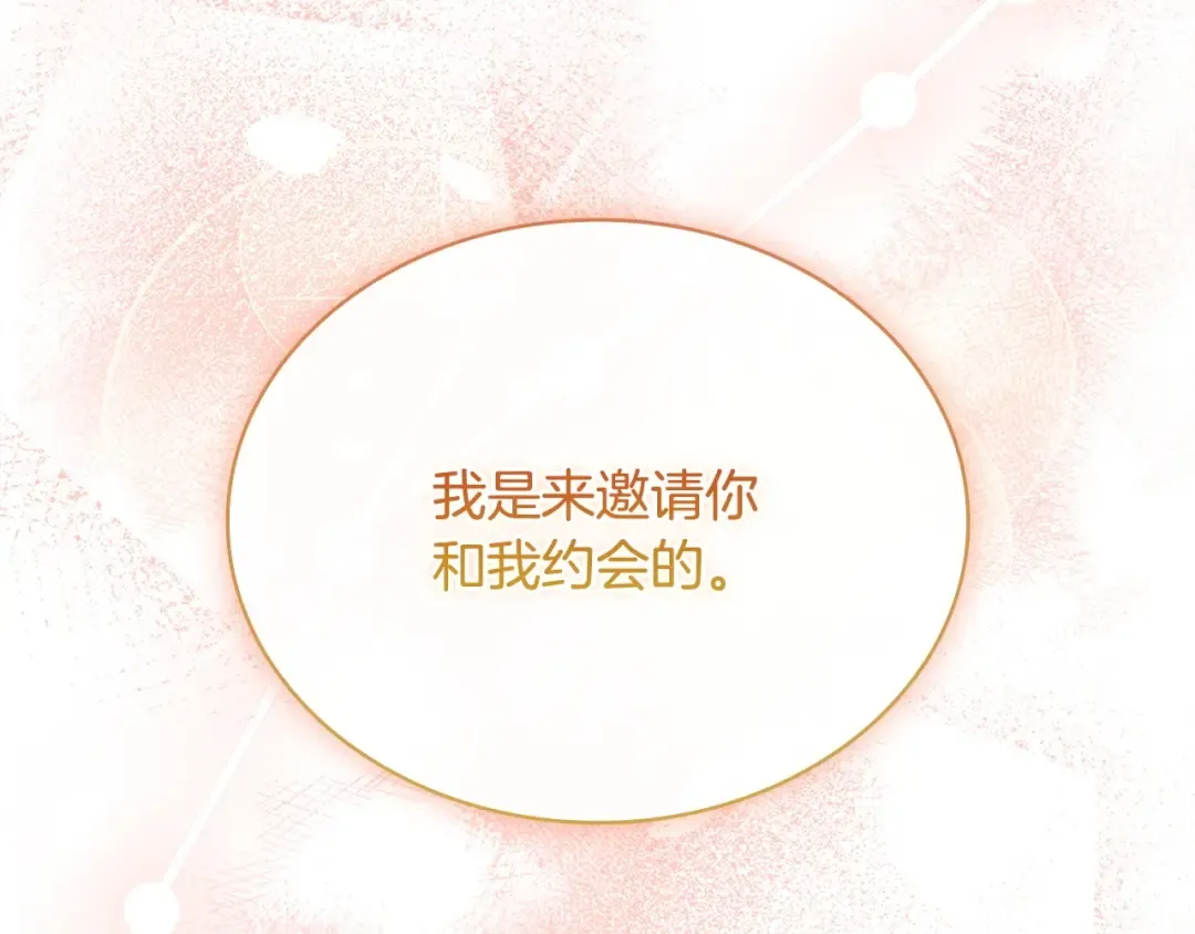 第143话 不要讨厌我 第43页