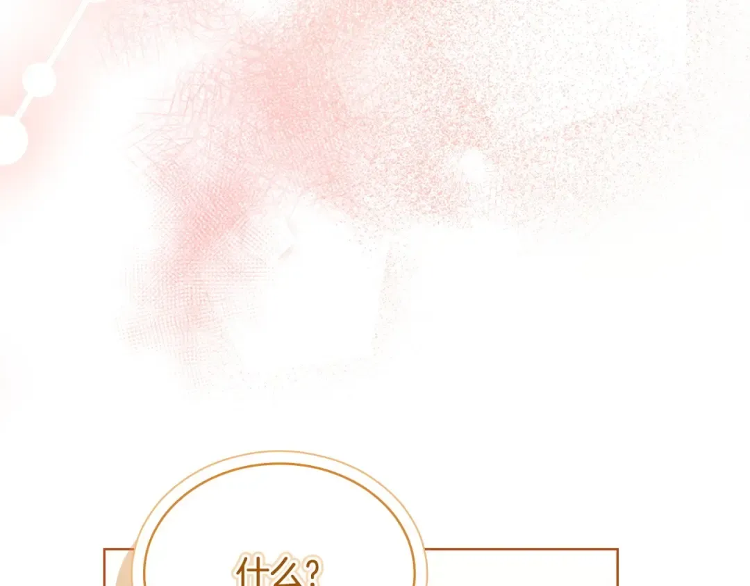 第143话 不要讨厌我 第44页