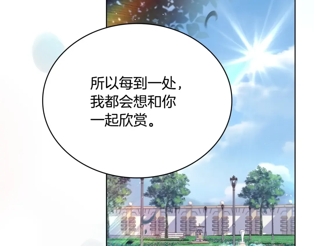 第143话 不要讨厌我 第51页