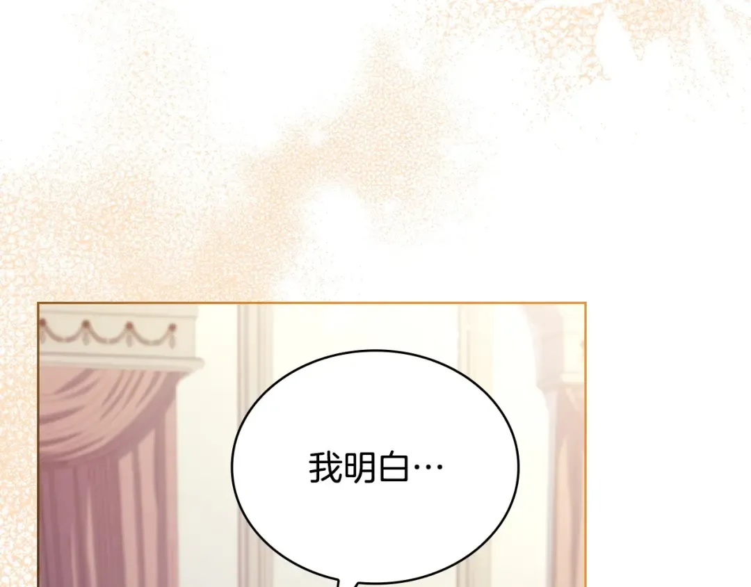 第143话 不要讨厌我 第57页