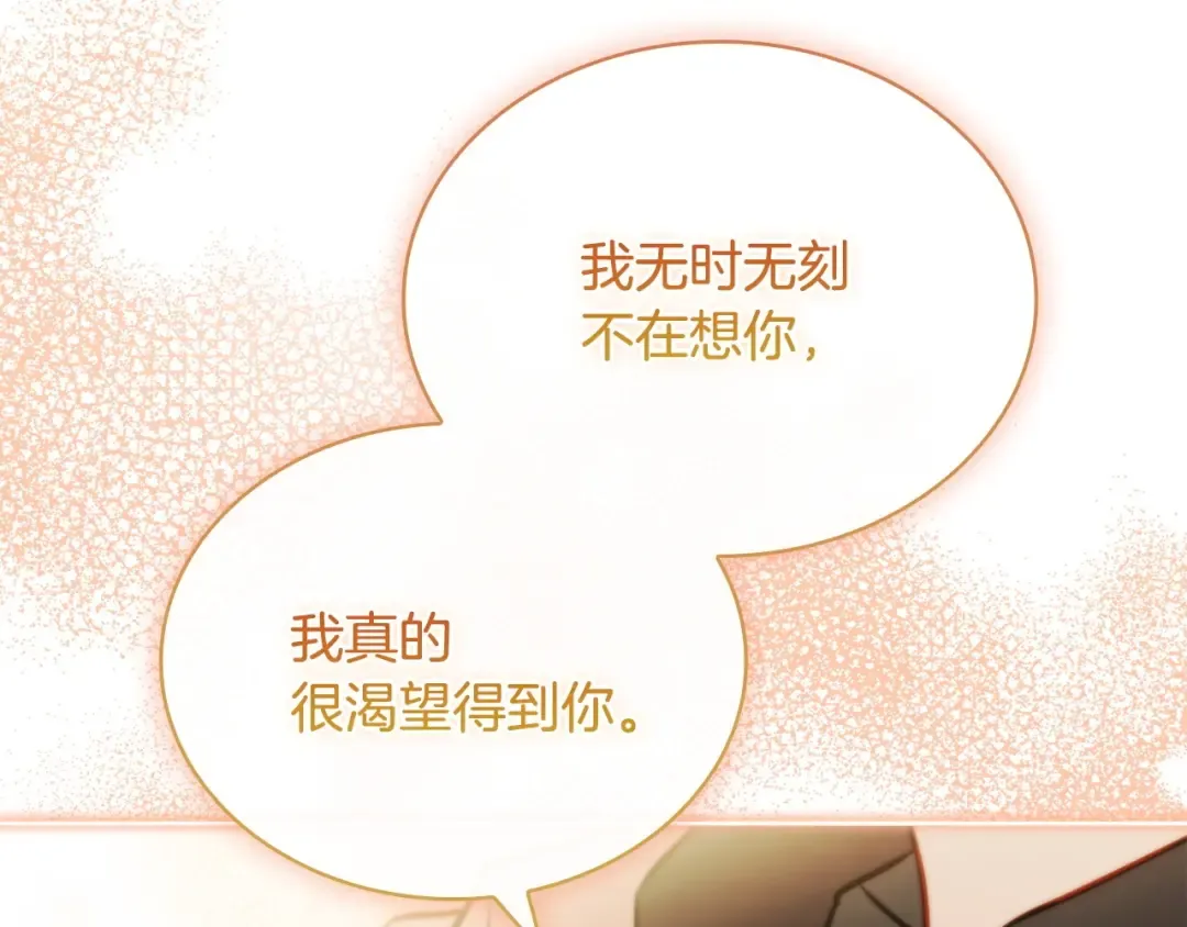 第143话 不要讨厌我 第60页