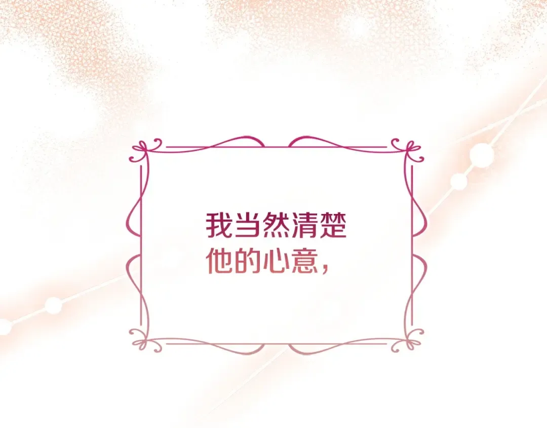第143话 不要讨厌我 第63页
