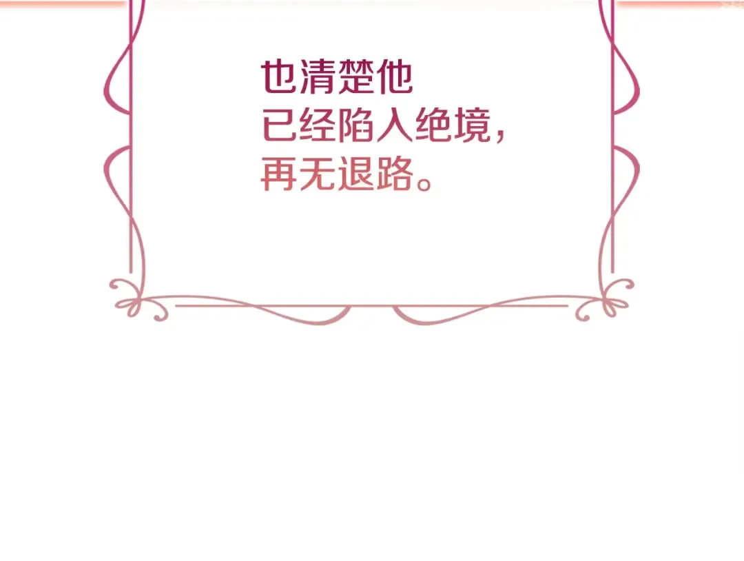 第143话 不要讨厌我 第66页