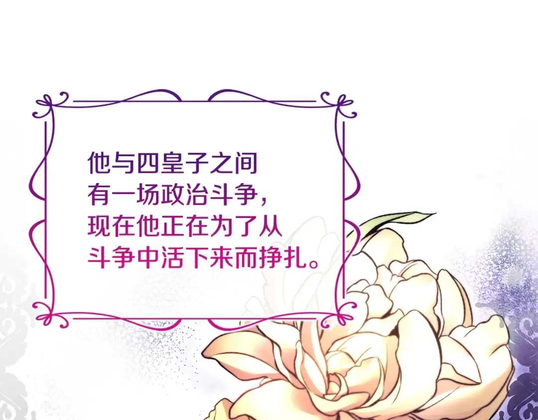 第143话 不要讨厌我 第67页