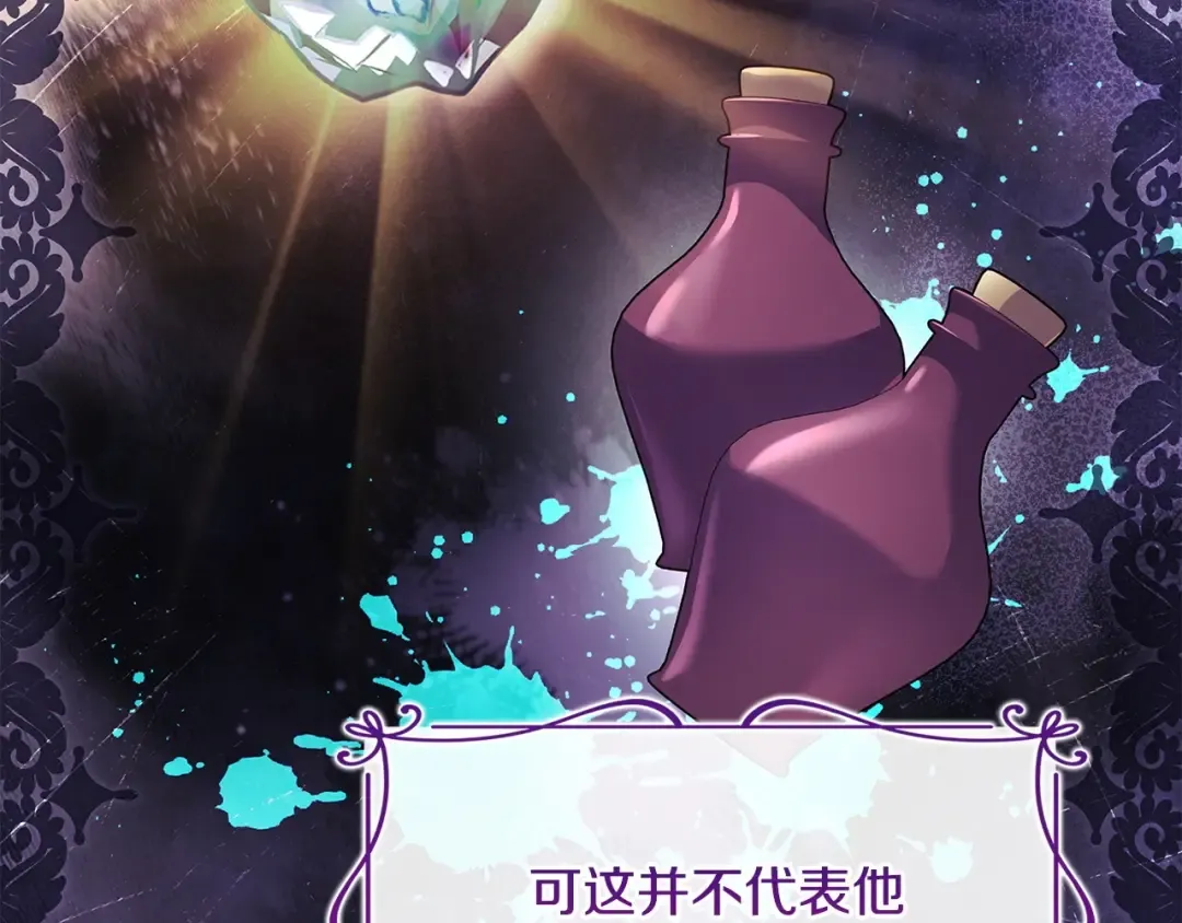 第143话 不要讨厌我 第69页