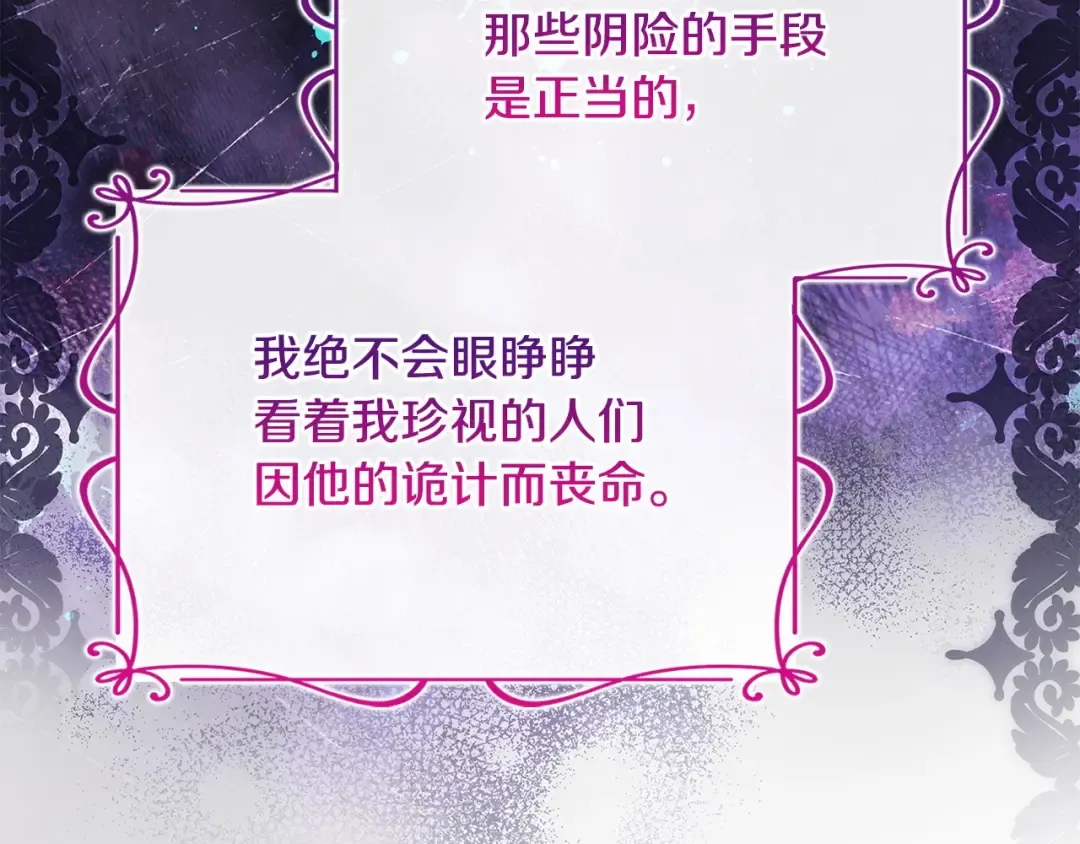 第143话 不要讨厌我 第70页
