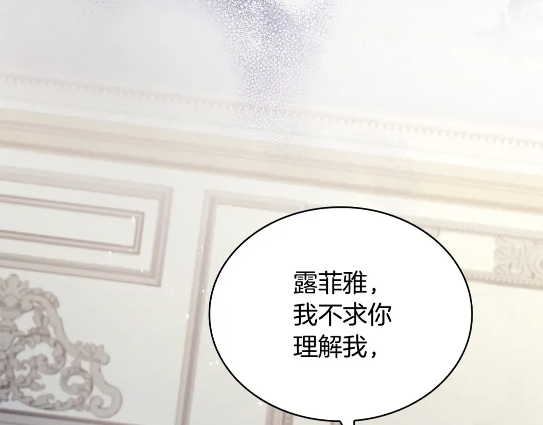 第143话 不要讨厌我 第71页