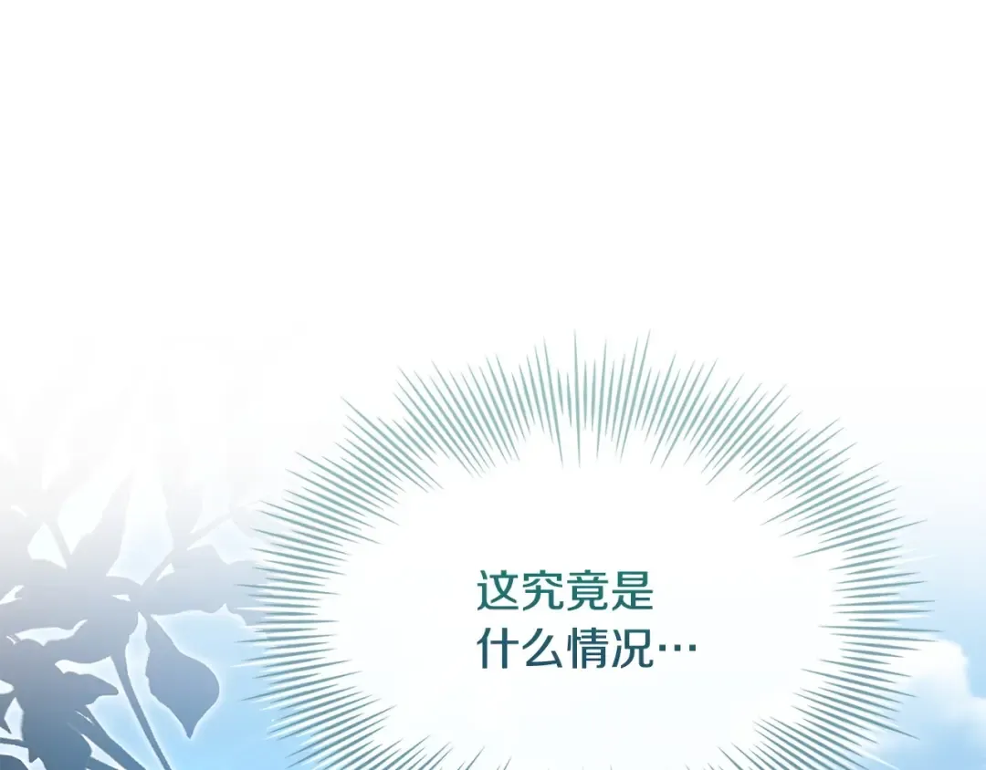 第143话 不要讨厌我 第85页