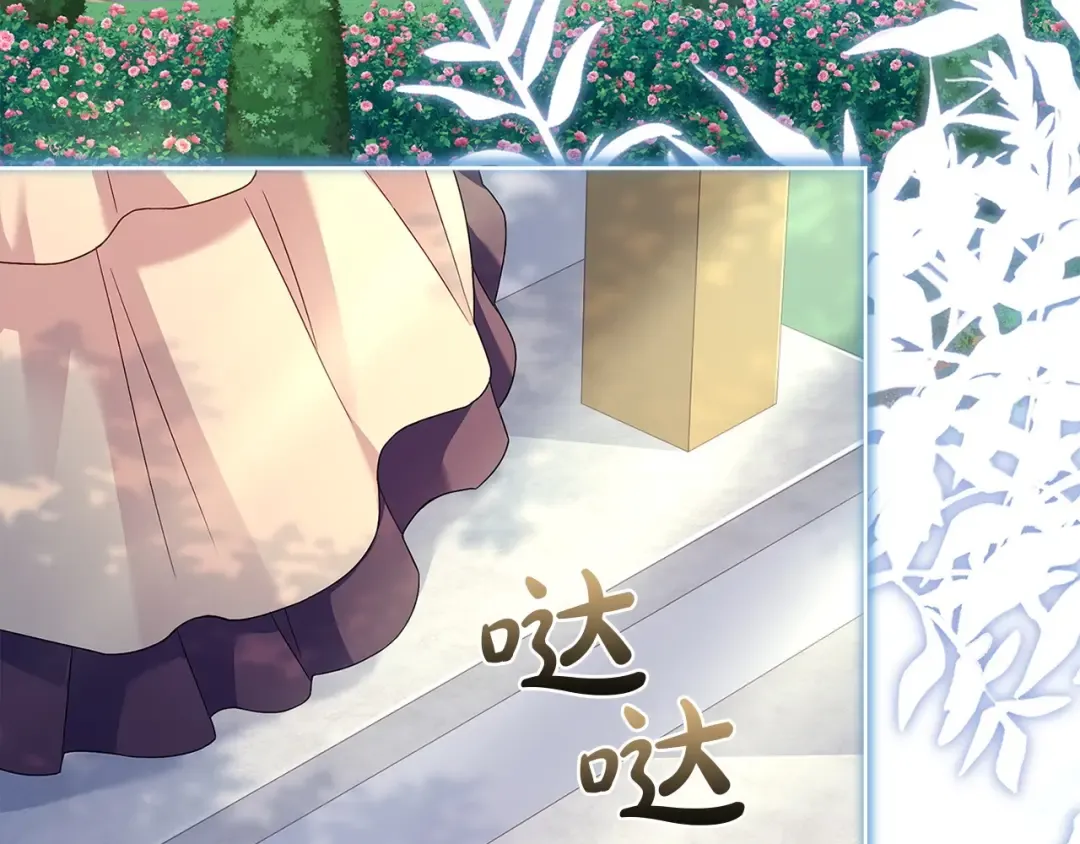 第143话 不要讨厌我 第87页