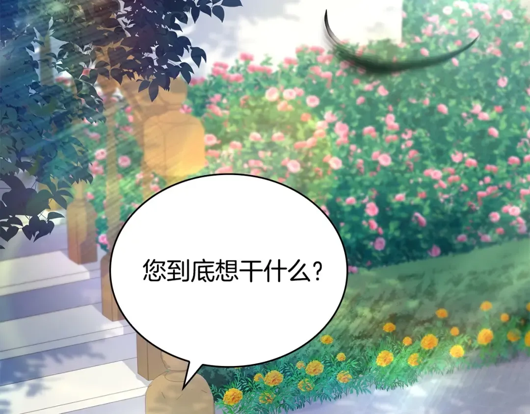 第143话 不要讨厌我 第89页