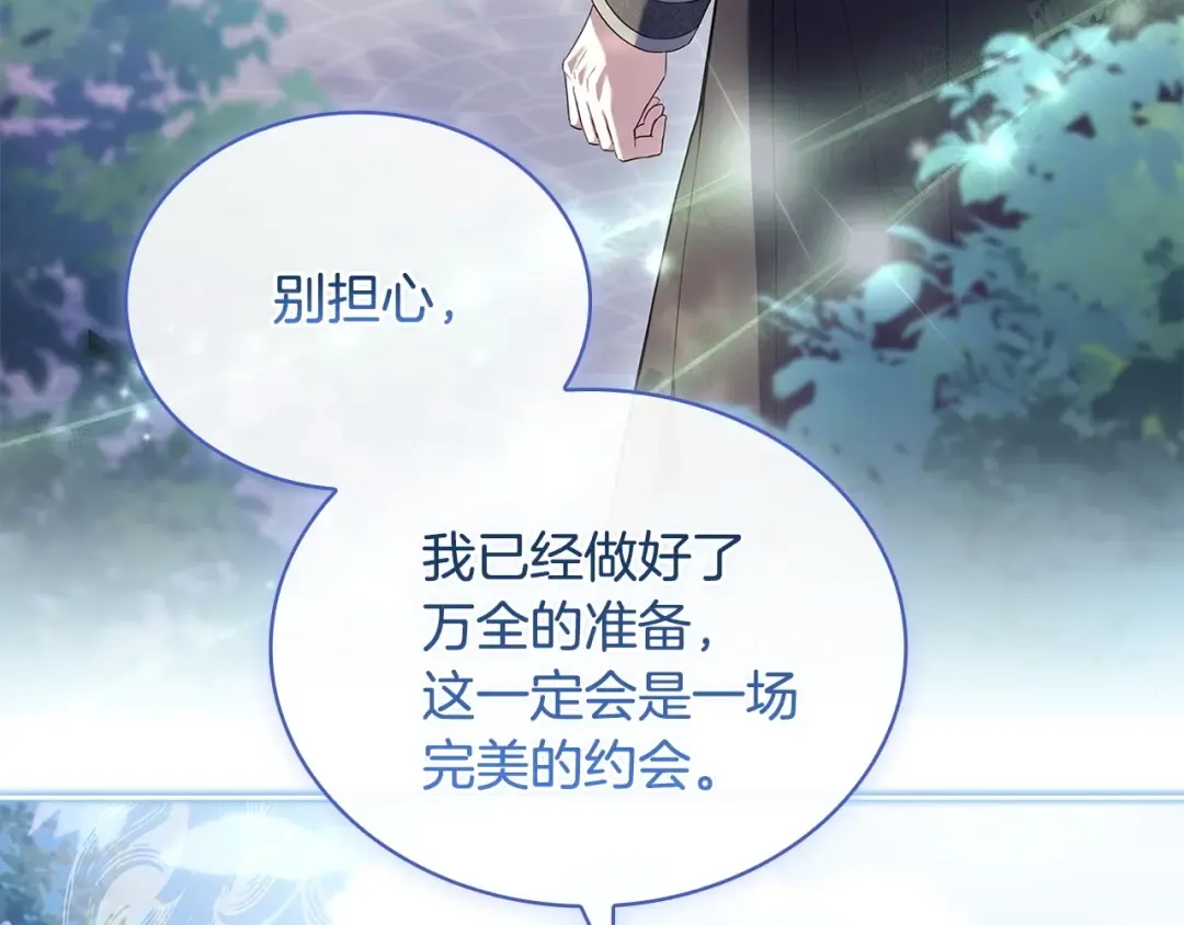 第143话 不要讨厌我 第92页