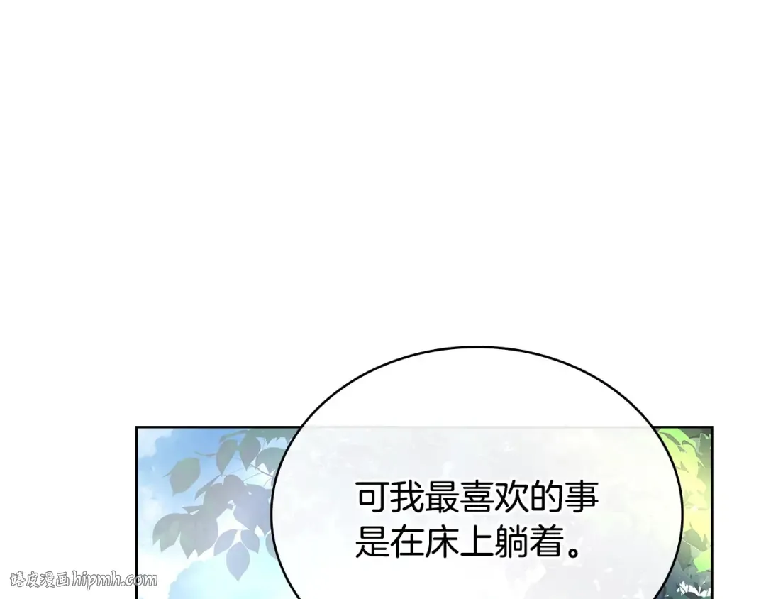 第143话 不要讨厌我 第96页