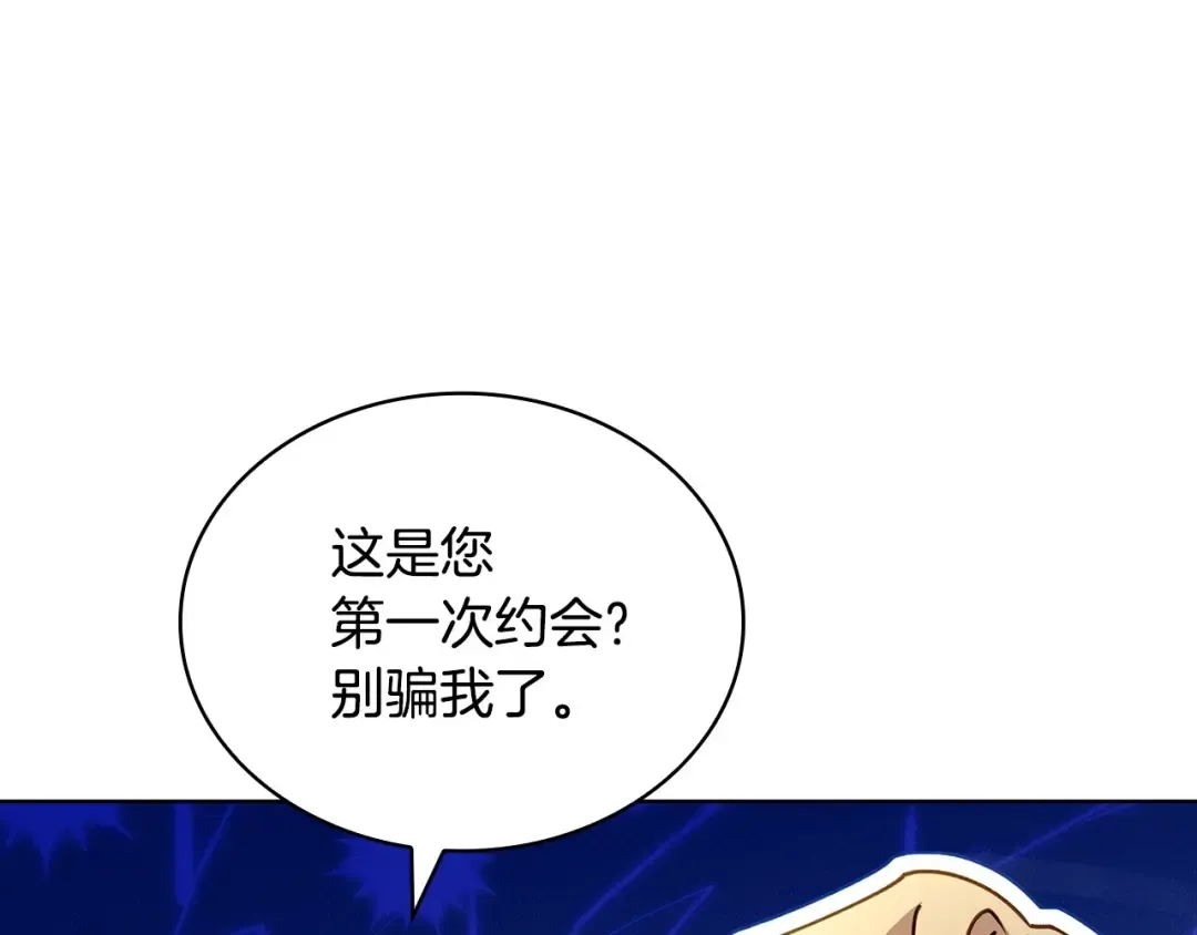 第143话 不要讨厌我 第106页