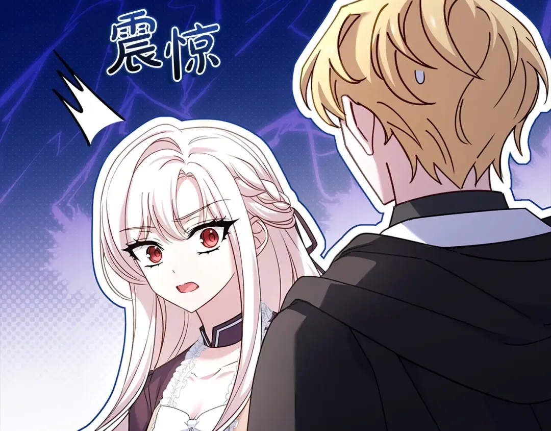 第143话 不要讨厌我 第107页