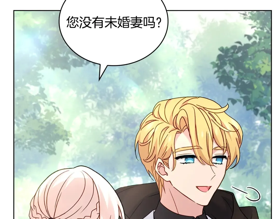 第143话 不要讨厌我 第109页