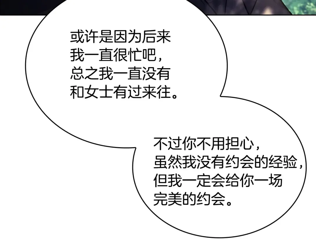 第143话 不要讨厌我 第114页
