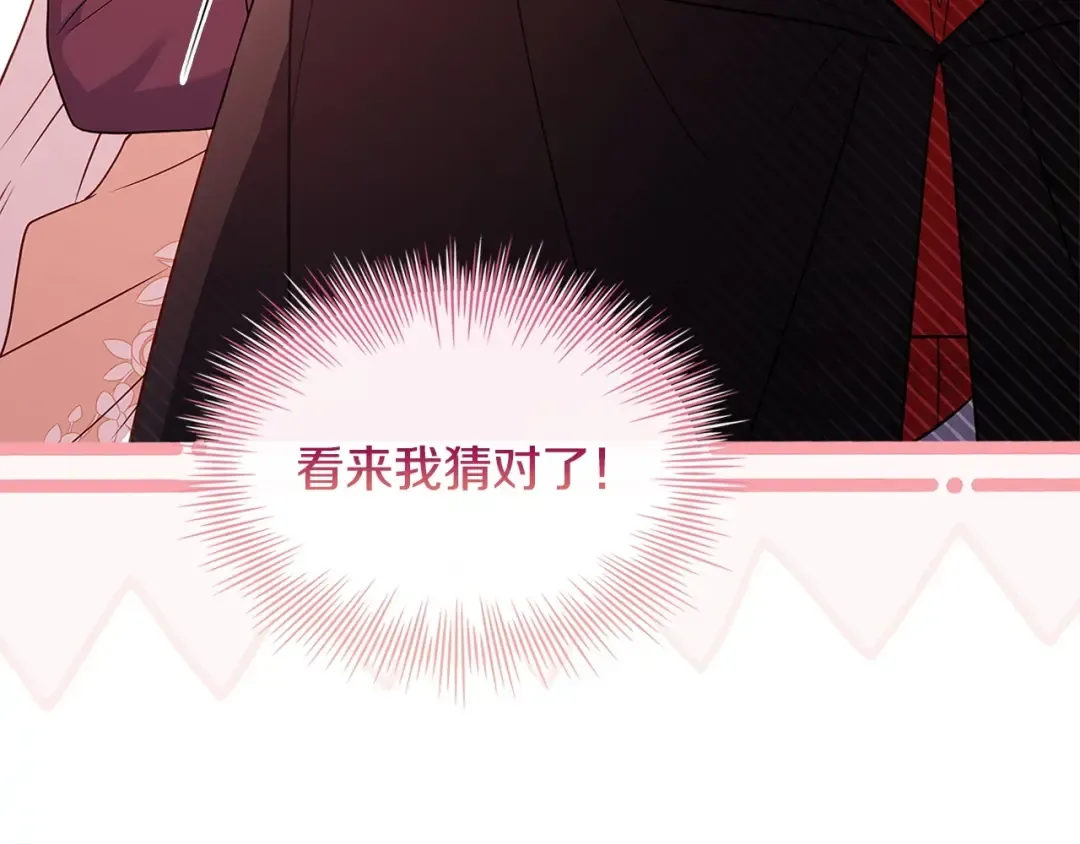 第143话 不要讨厌我 第124页