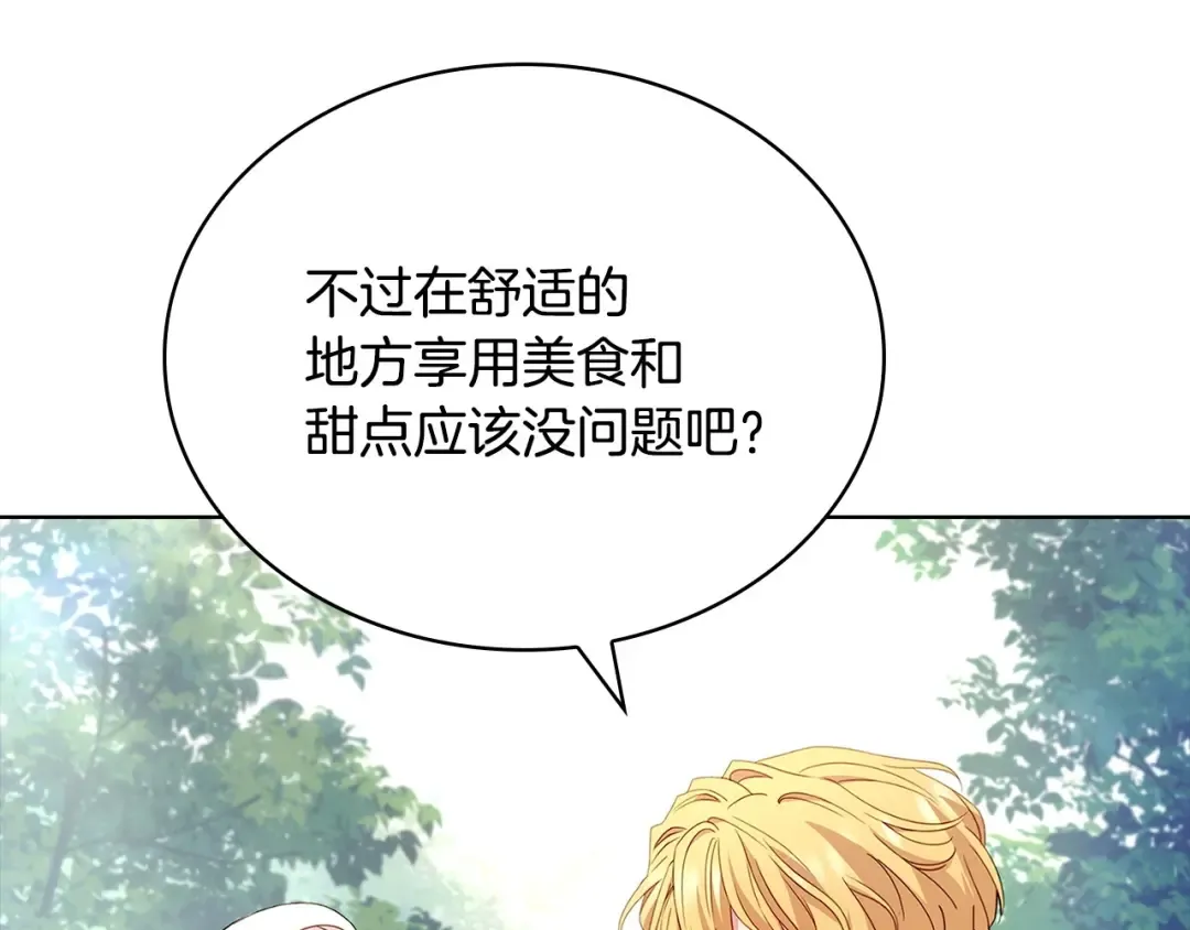 第143话 不要讨厌我 第130页