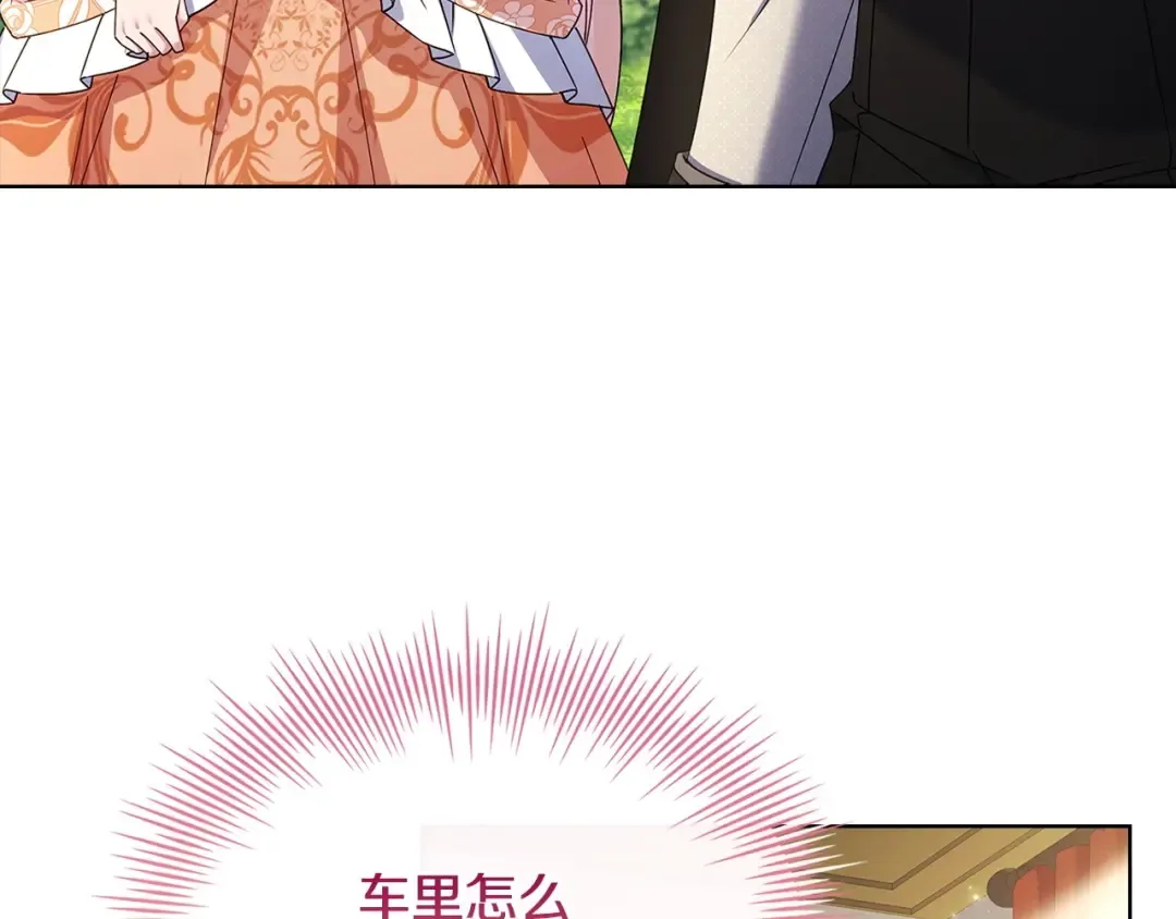 第143话 不要讨厌我 第132页