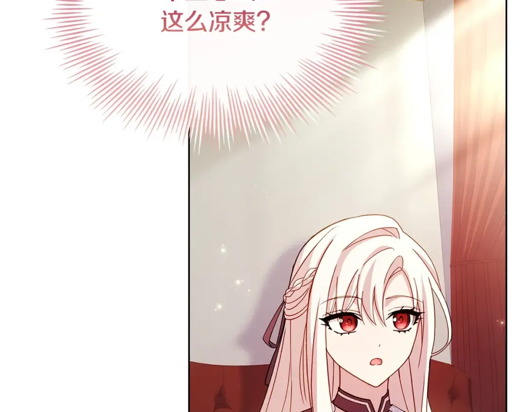 第143话 不要讨厌我 第133页
